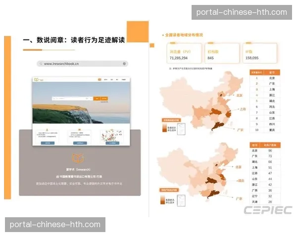 学术机构参与内容研究，为制作决策提供数据洞察支持。
