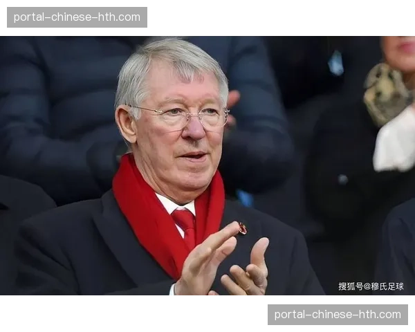 特写镜头：看台上，弗格森爵士与92班成员观看曼联比赛